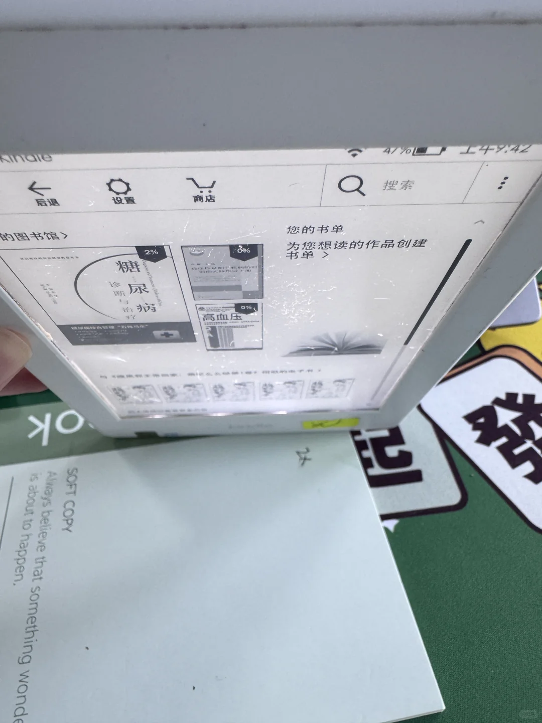 新买的kindle值吗？