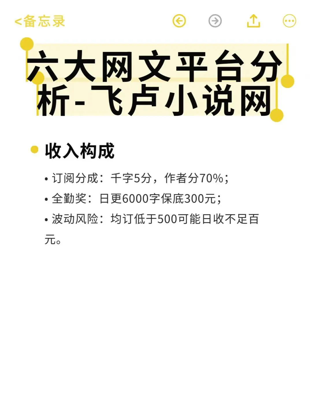 发文和平台偏好匹配上了，事半功倍。