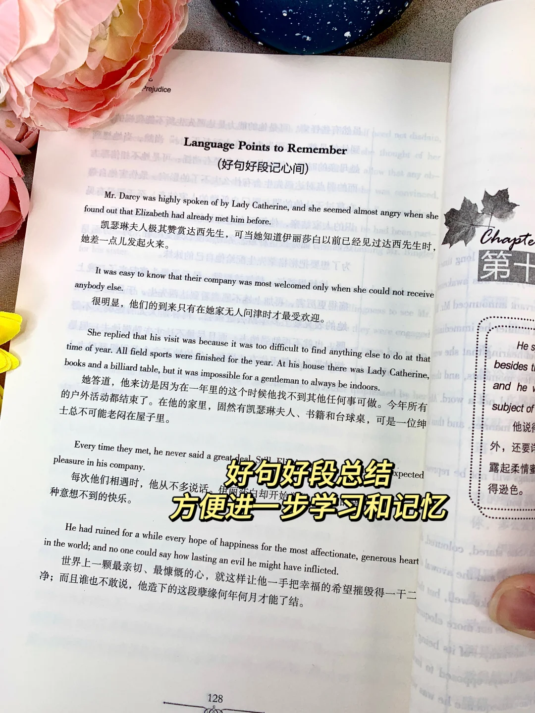 这本双语《傲慢与偏见》把阅读+词汇焊死了