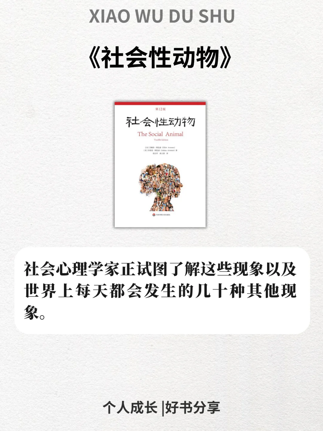 世界公认的六本长脑子书单