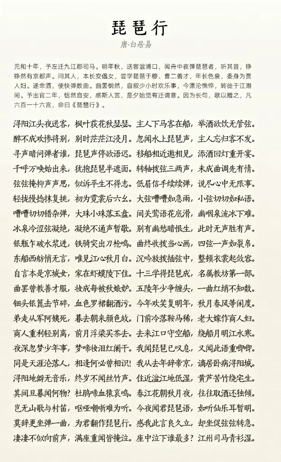 人生必读文言文