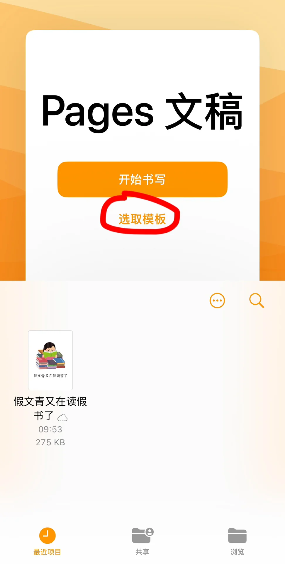 iOS搭配Kindle更换壁纸的极简教程