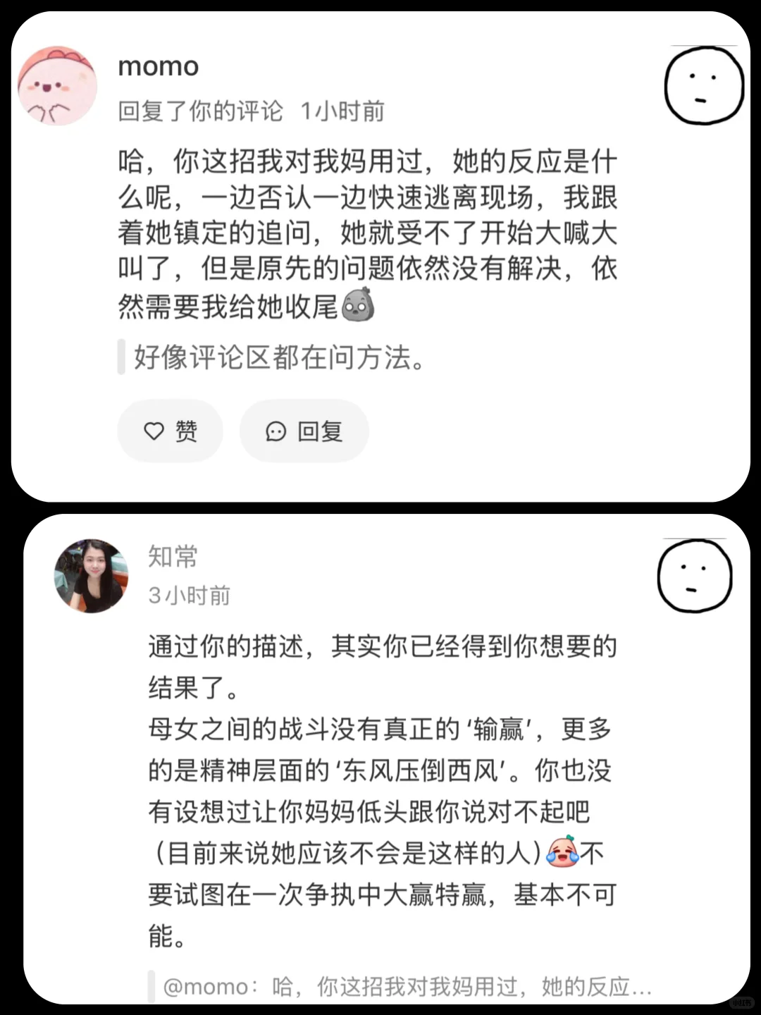 高赞评论−煤气灯效应何解？|附我的书单
