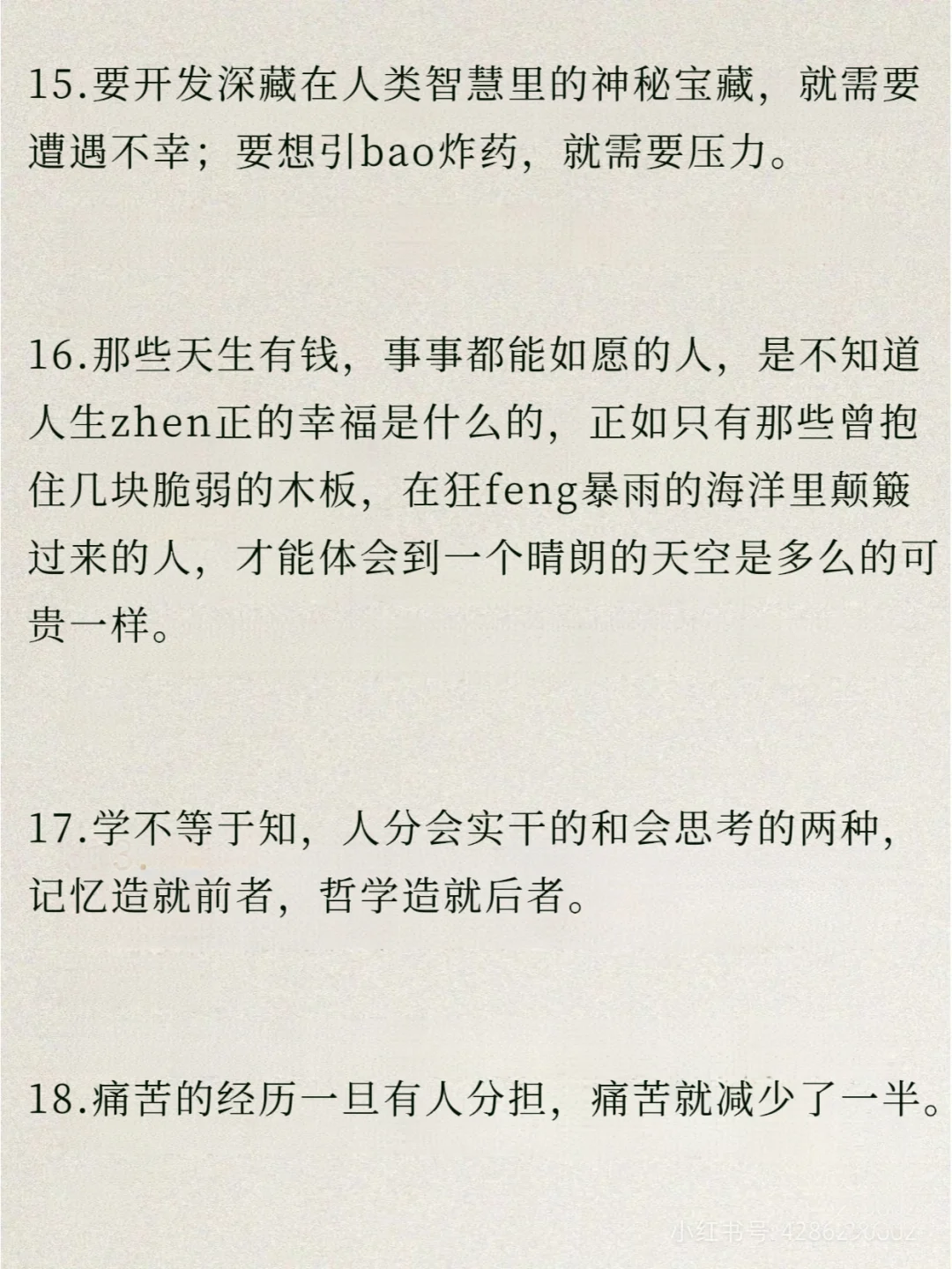 《基督山伯爵》金句摘抄22句，值得反复阅读
