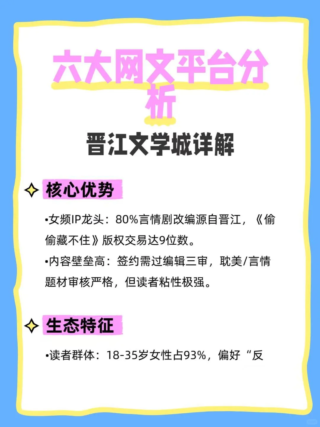 发文和平台偏好匹配上了，事半功倍。