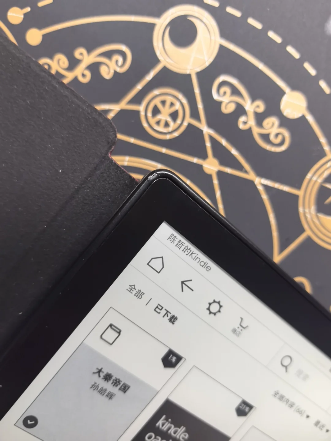 慢出自用kindle ko1非好价