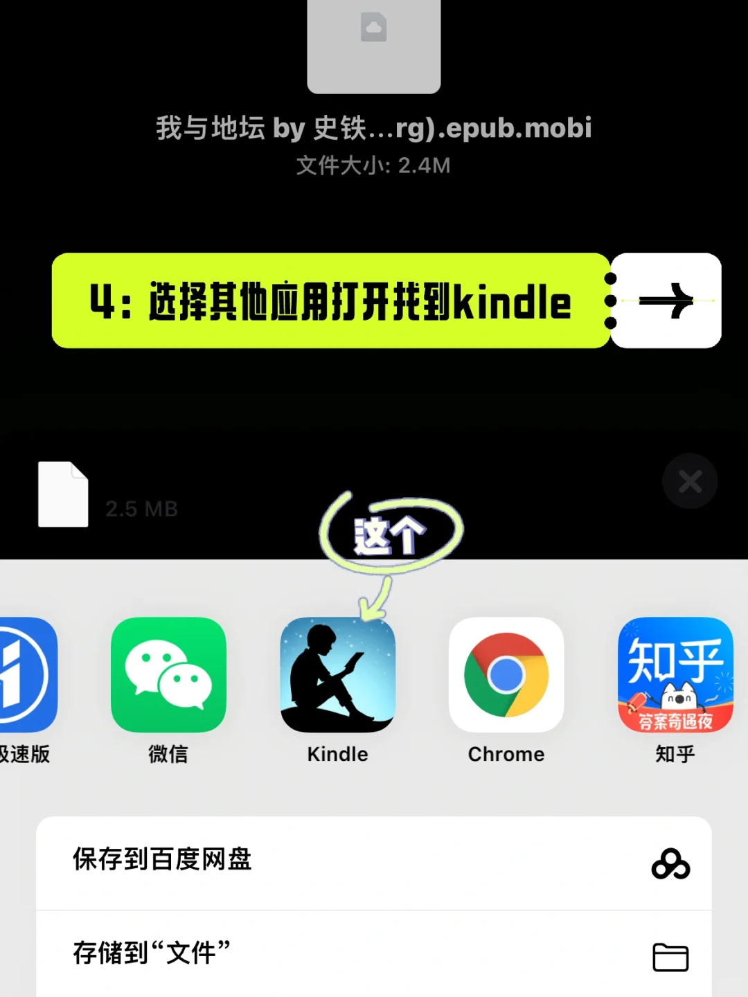 zlibrary+百度云☁️免费传书(非数据线导入)