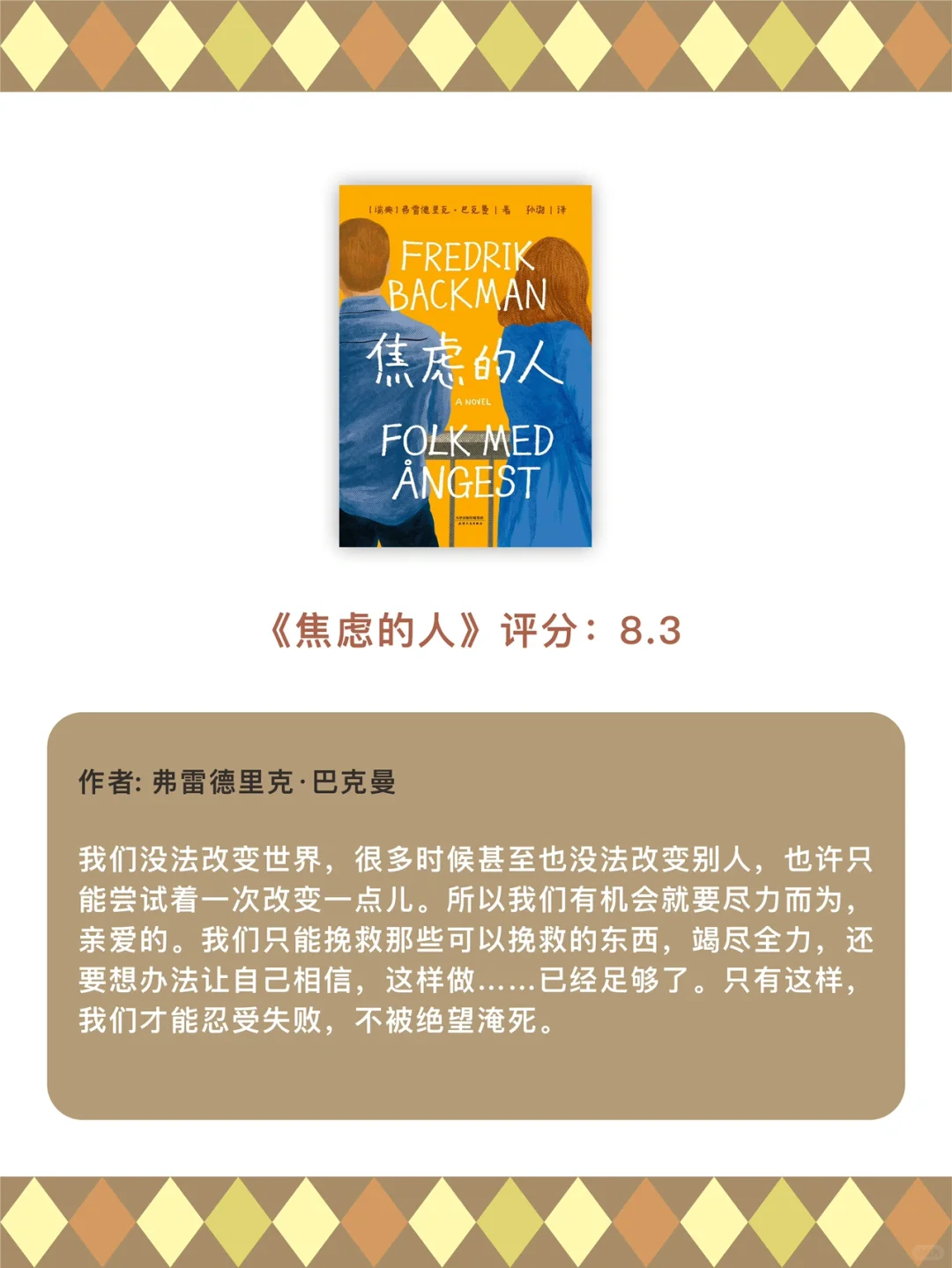 自律书单｜立刻戒掉手机瘾，成为人生大女主‼️
