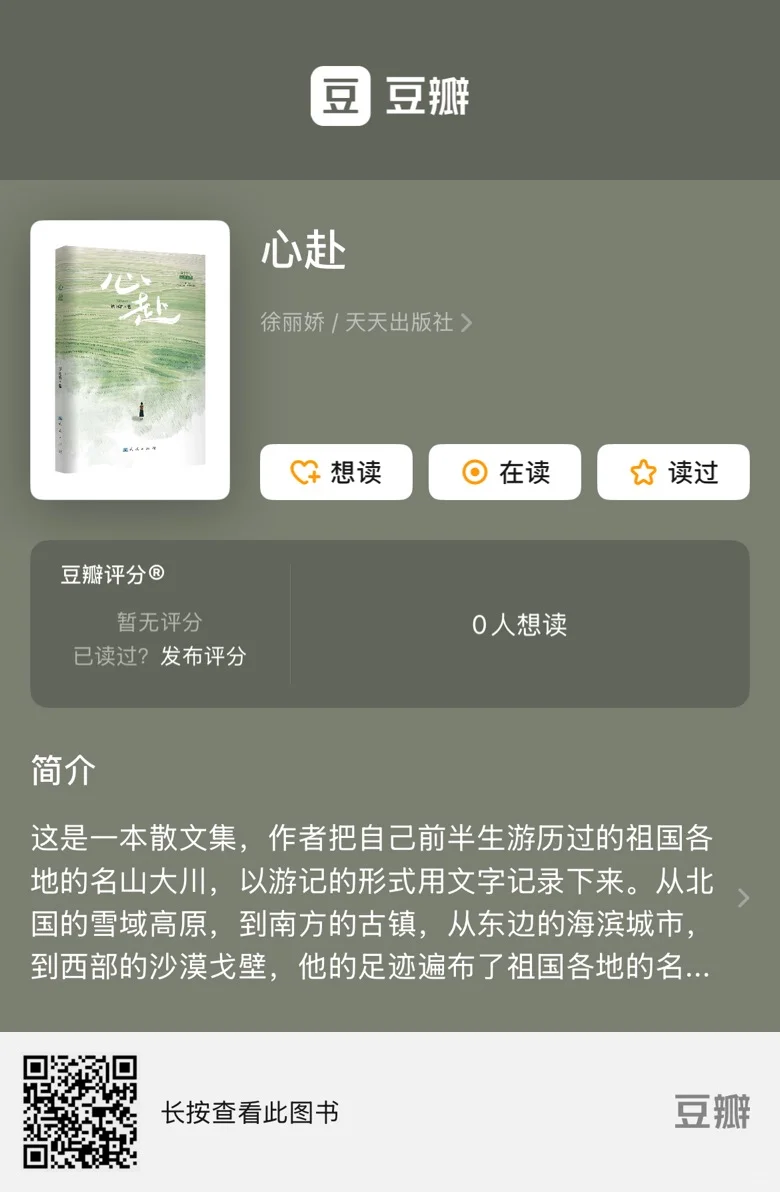 上架了