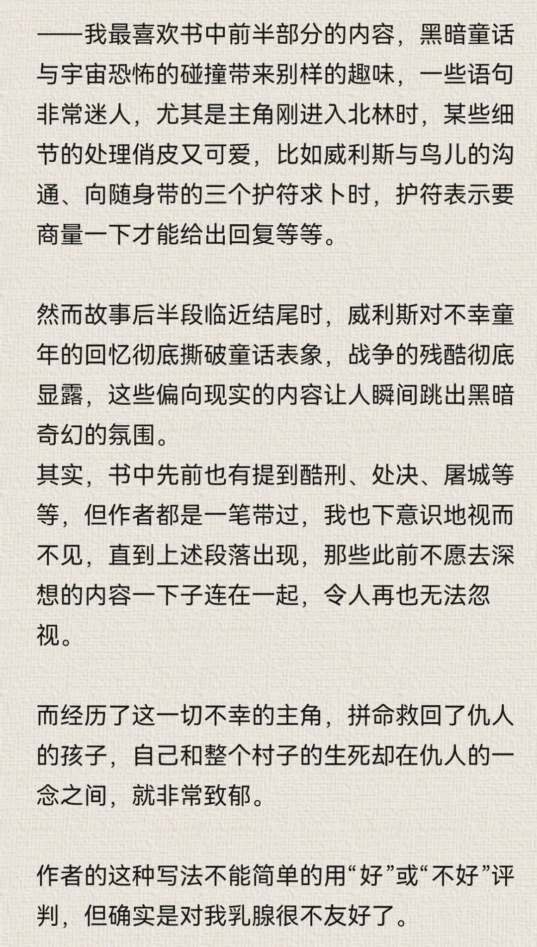 《森林屠夫》：星云奖提名宇宙恐怖黑暗奇幻