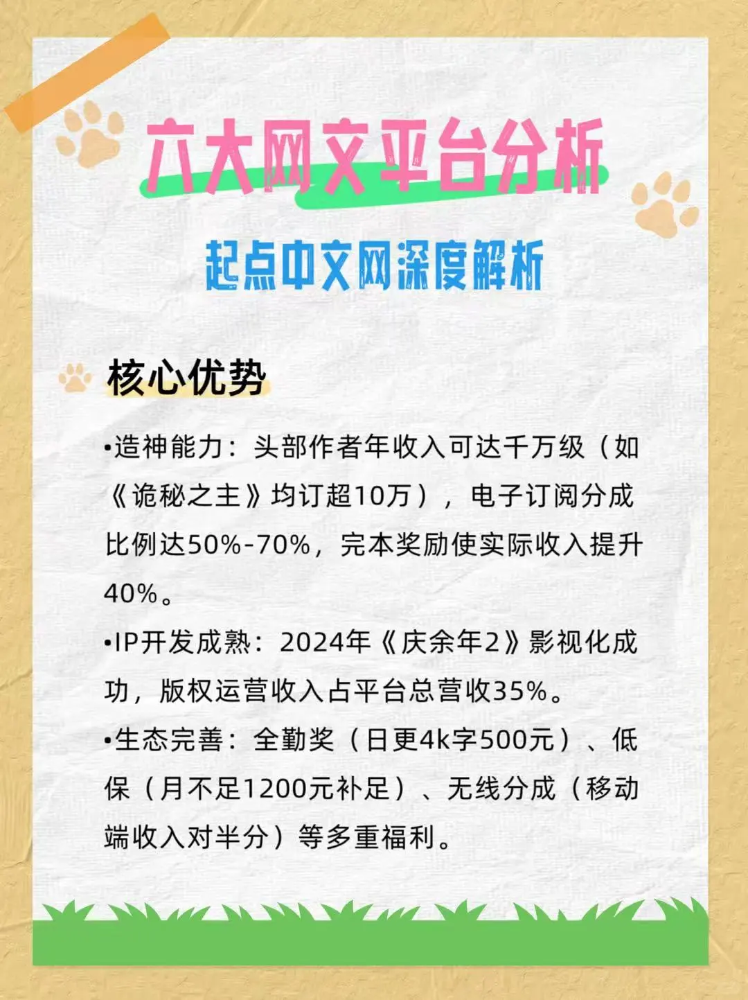 发文和平台偏好匹配上了，事半功倍。