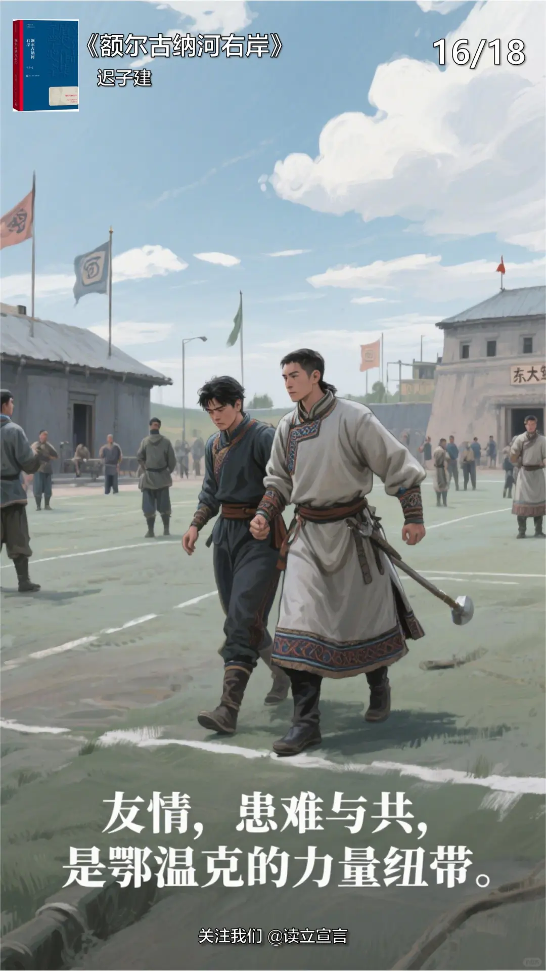 茅盾文学奖获奖作品额尔古纳河右岸