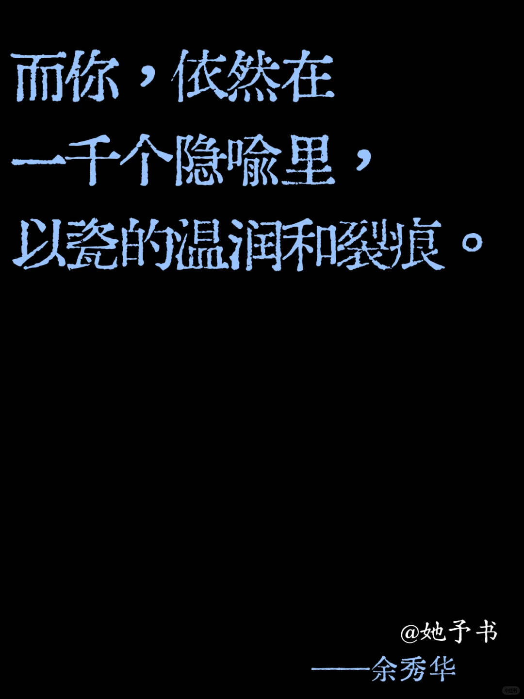 绝了！小众文学摘句，让人沦陷🌟