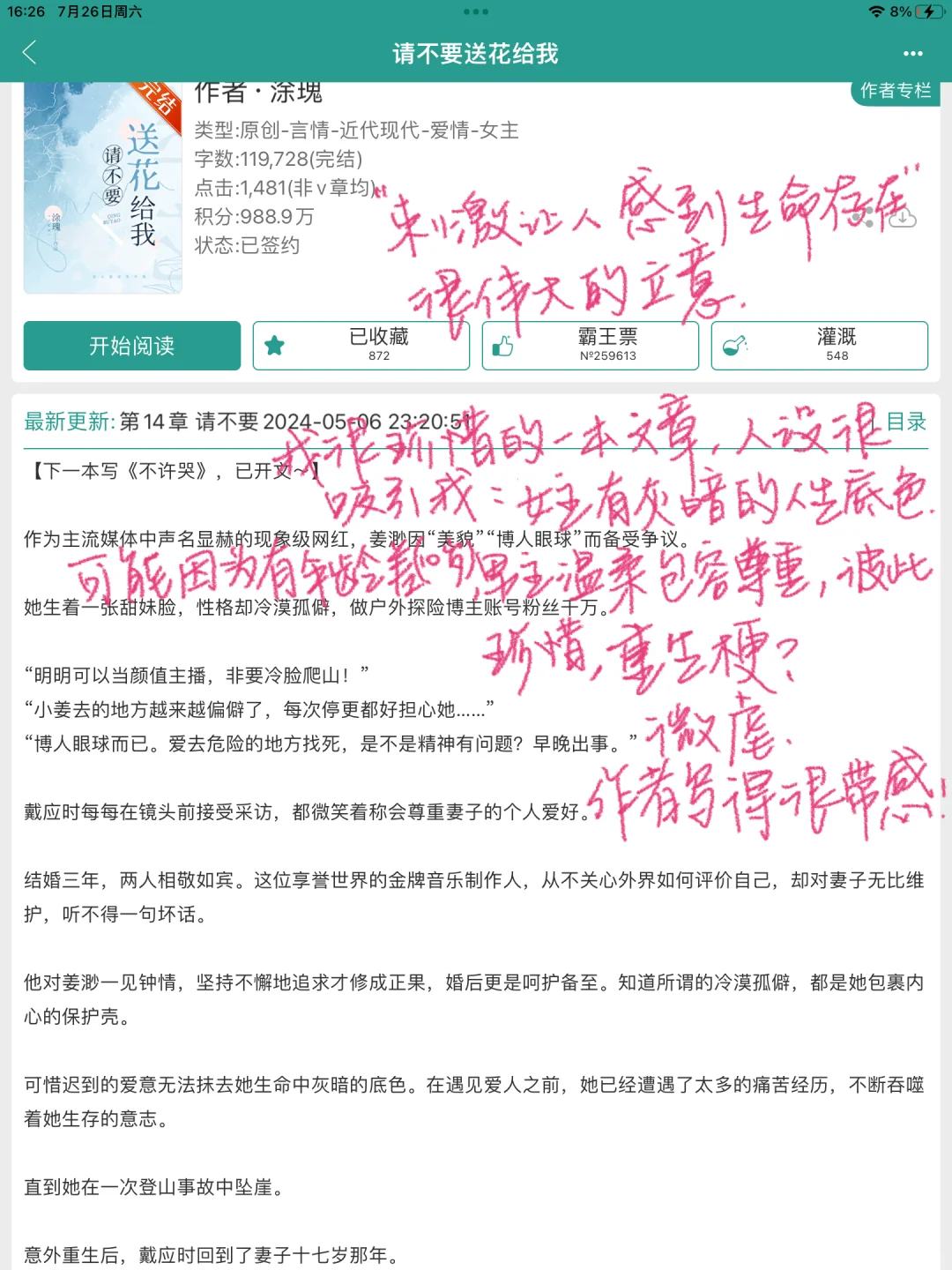 个人书单推荐（一）