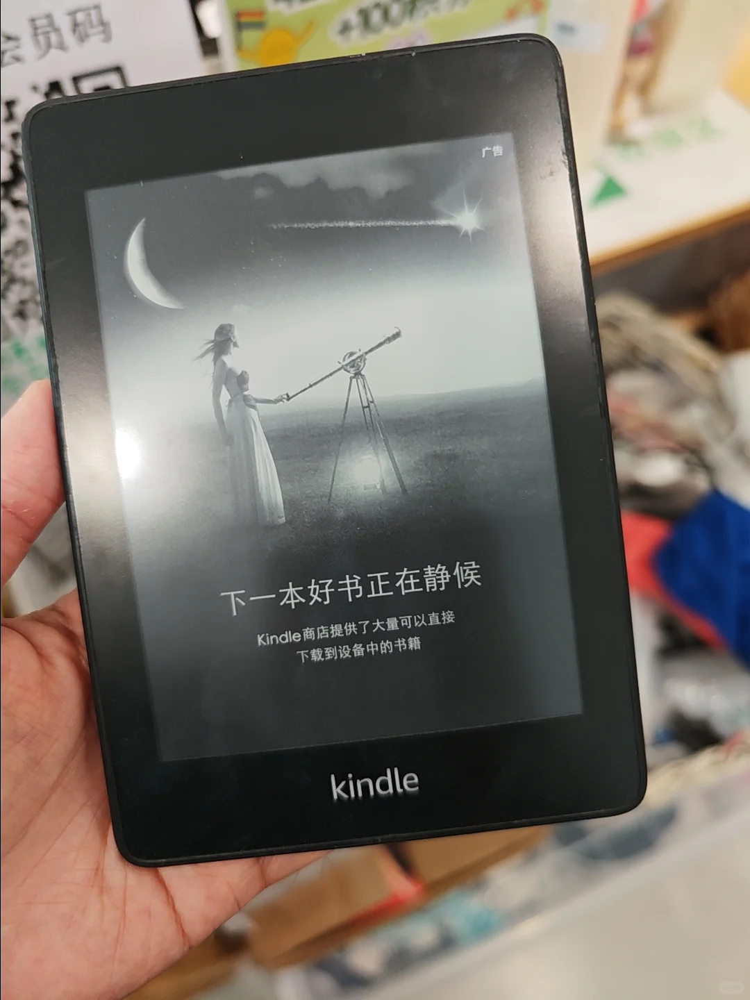 是谁淘到了kindle十代