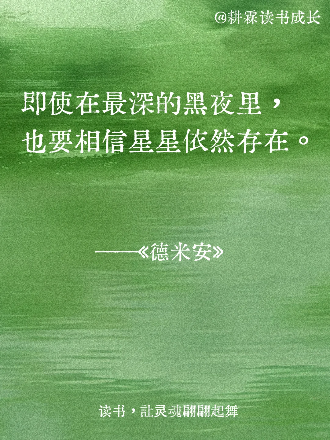 黑塞笔下破茧重生的封神文笔