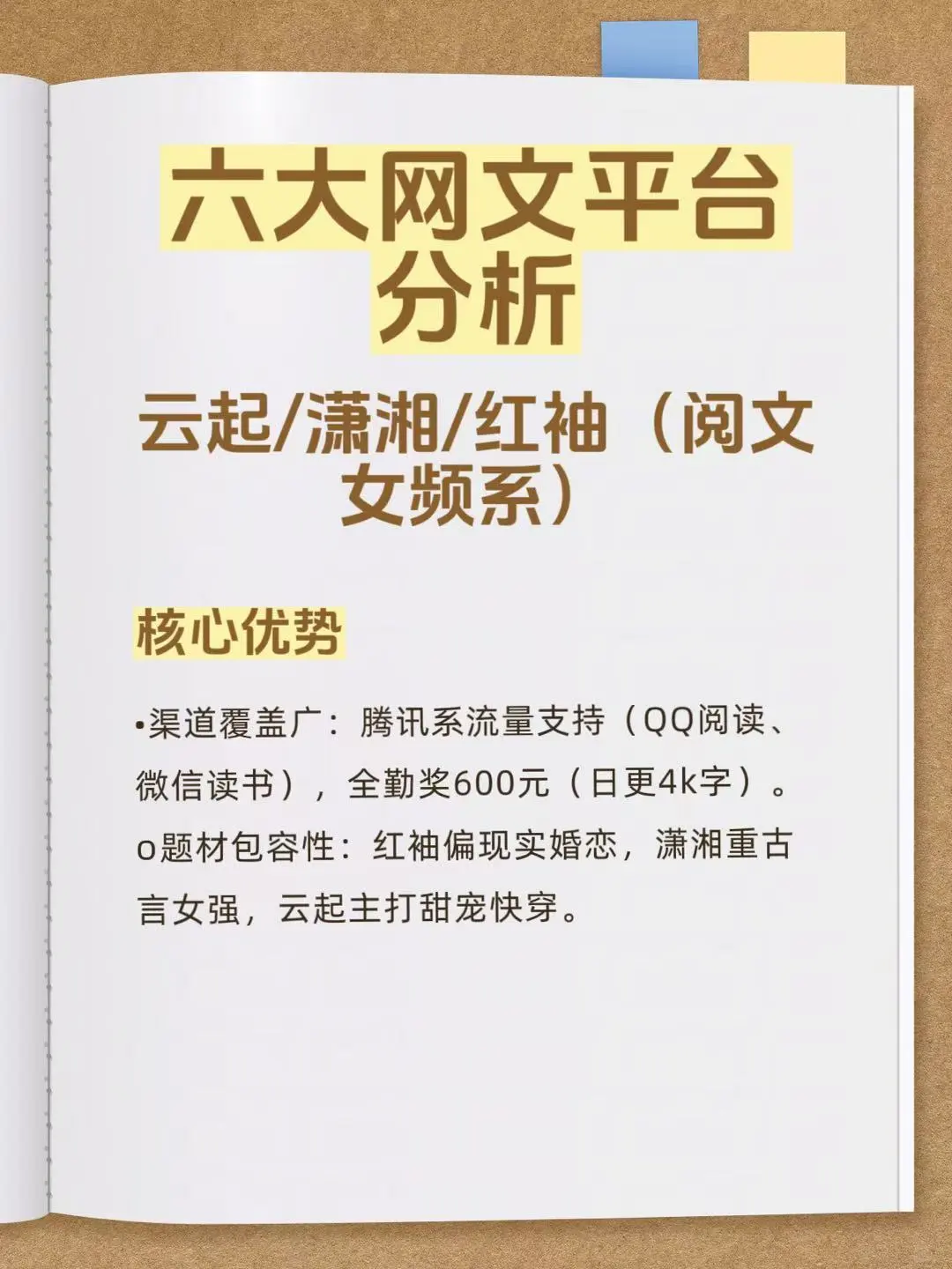 发文和平台偏好匹配上了，事半功倍。