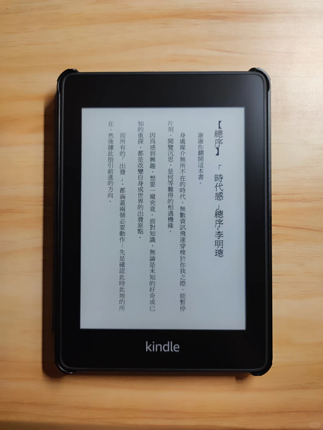 kindle对台版书的支持情况
