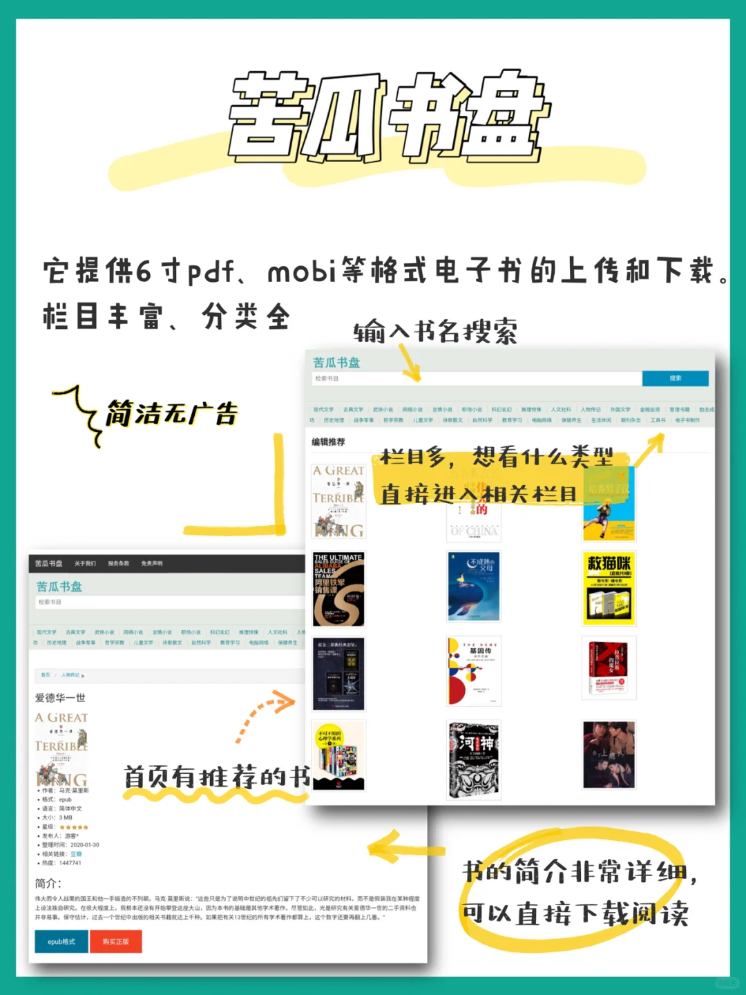 宝藏网站合集‼️全网电子书免费看‼️