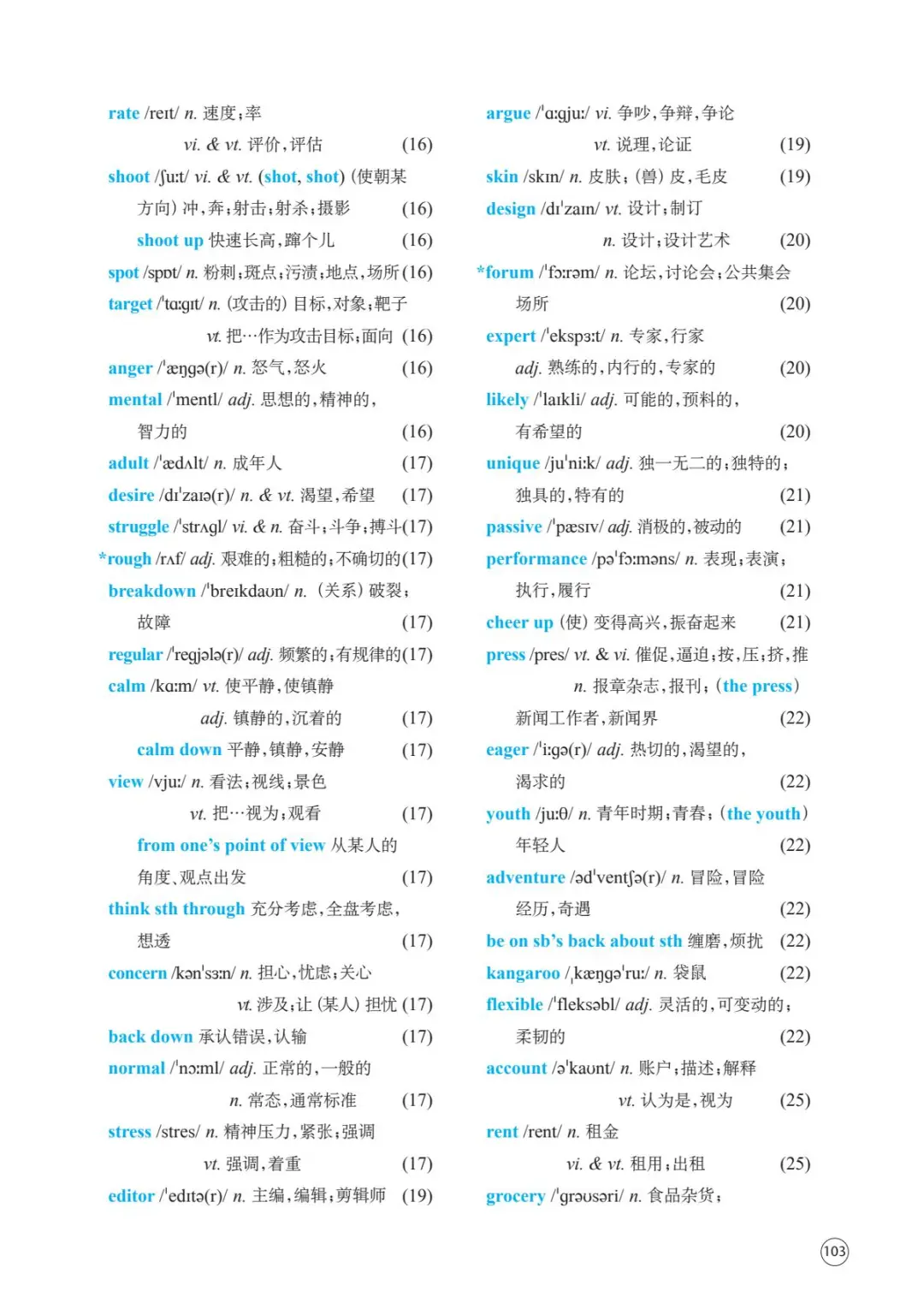 高中英语电子课本译林版必修第一册