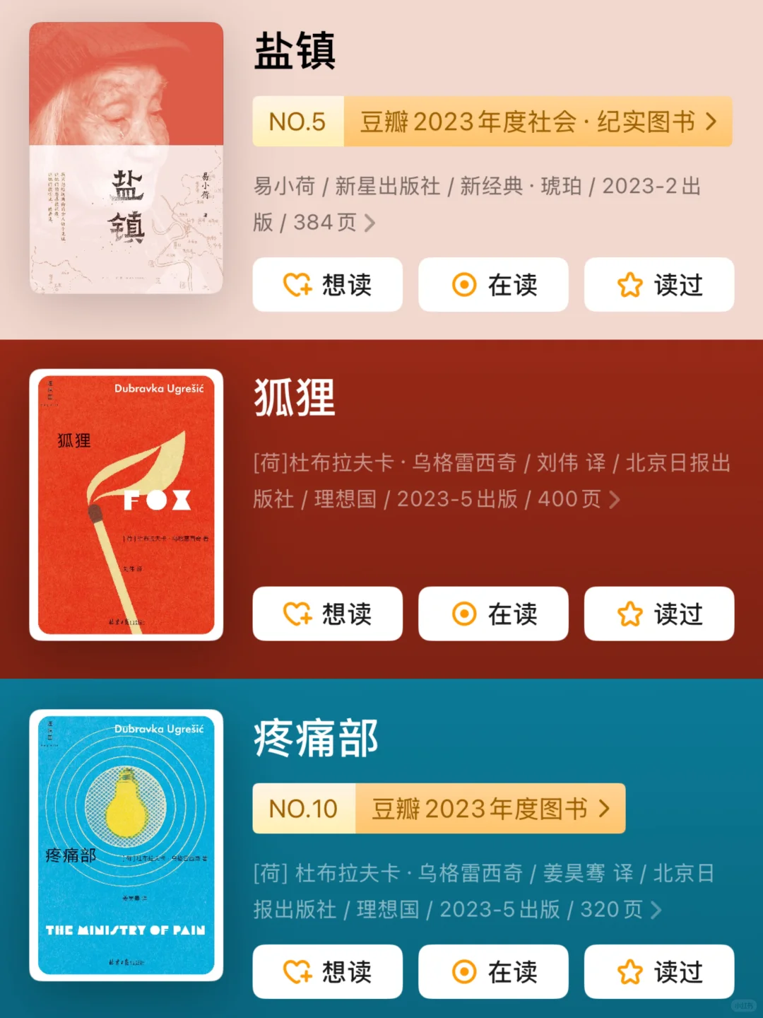 咱们女的看点儿好的😍（书单）