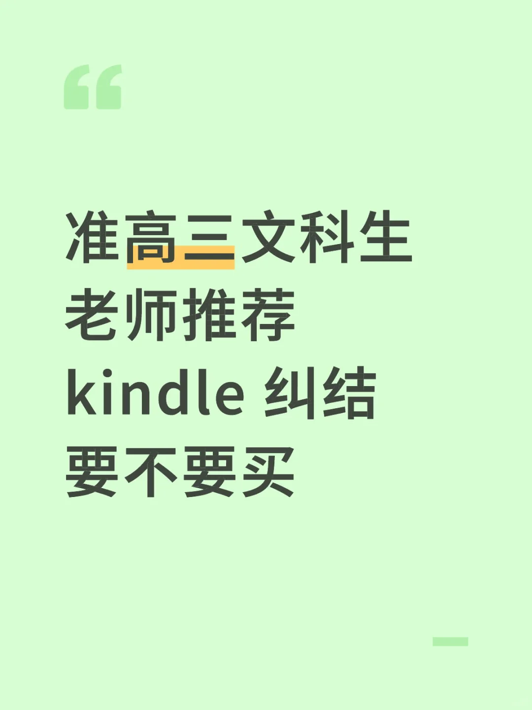 这个kindle有帮助吗