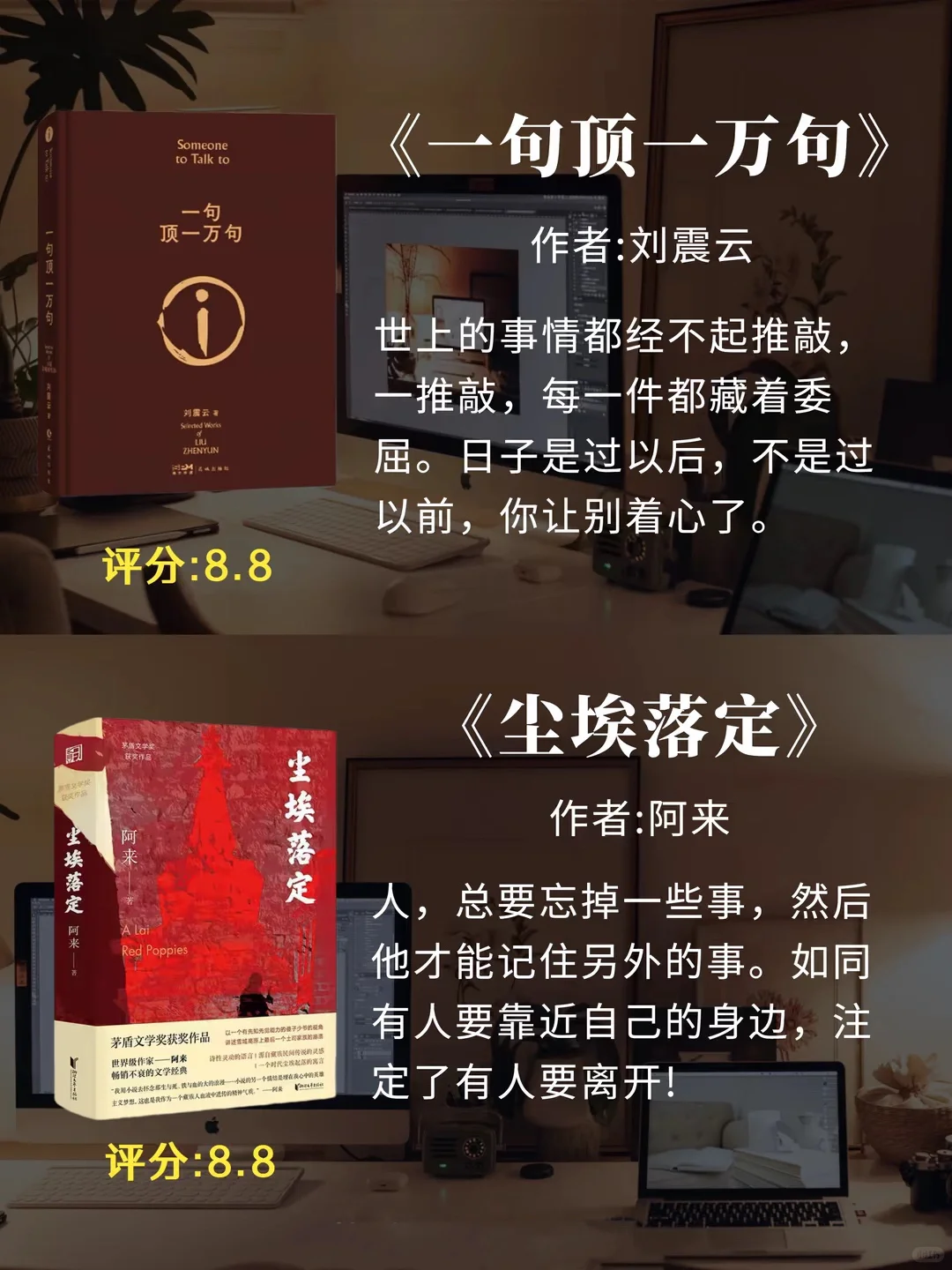 茅盾文学奖获奖作品推荐