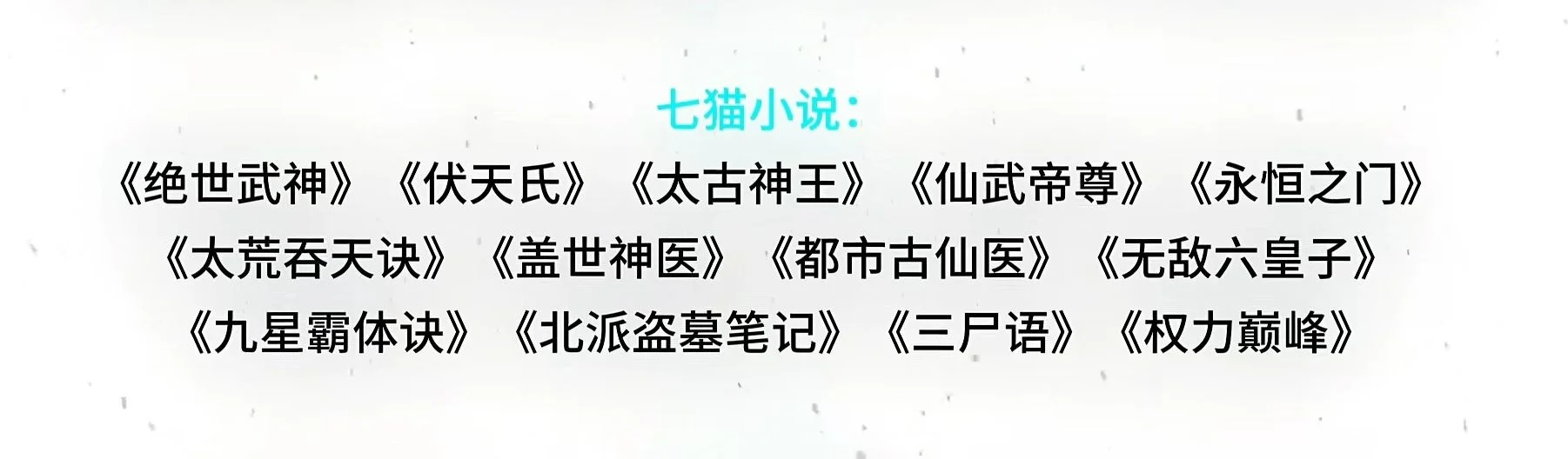 网络文学，经典中的金典!!!