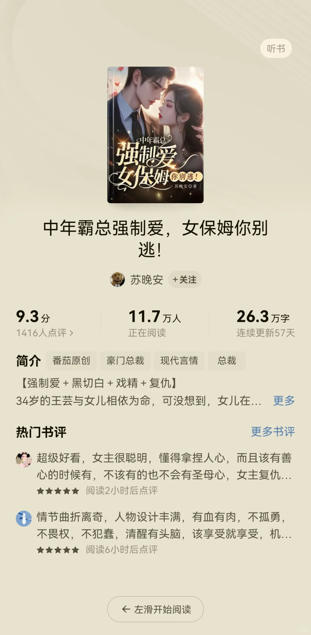 我发现了“保姆文”的套路