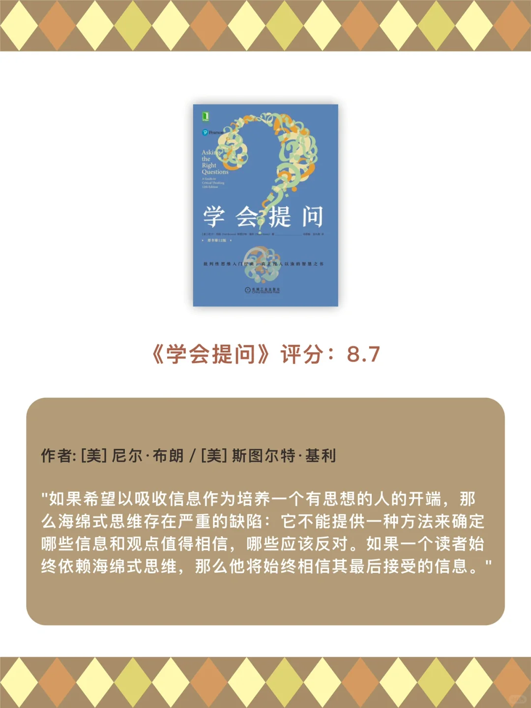 自律书单｜立刻戒掉手机瘾，成为人生大女主‼️
