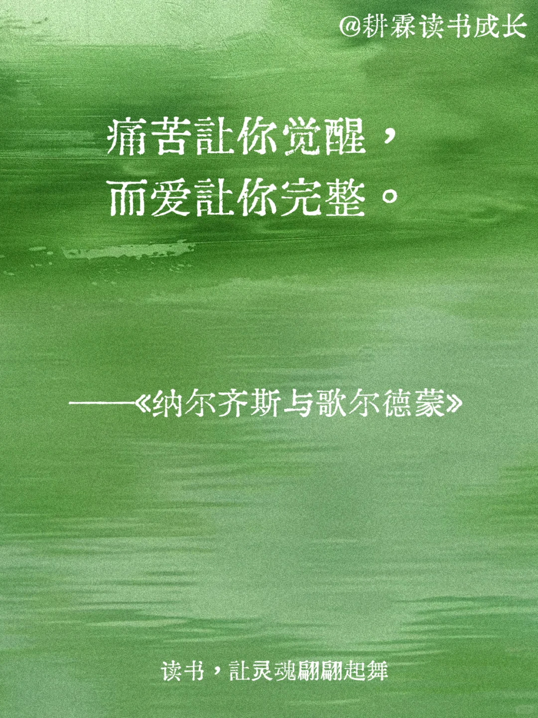 黑塞笔下破茧重生的封神文笔