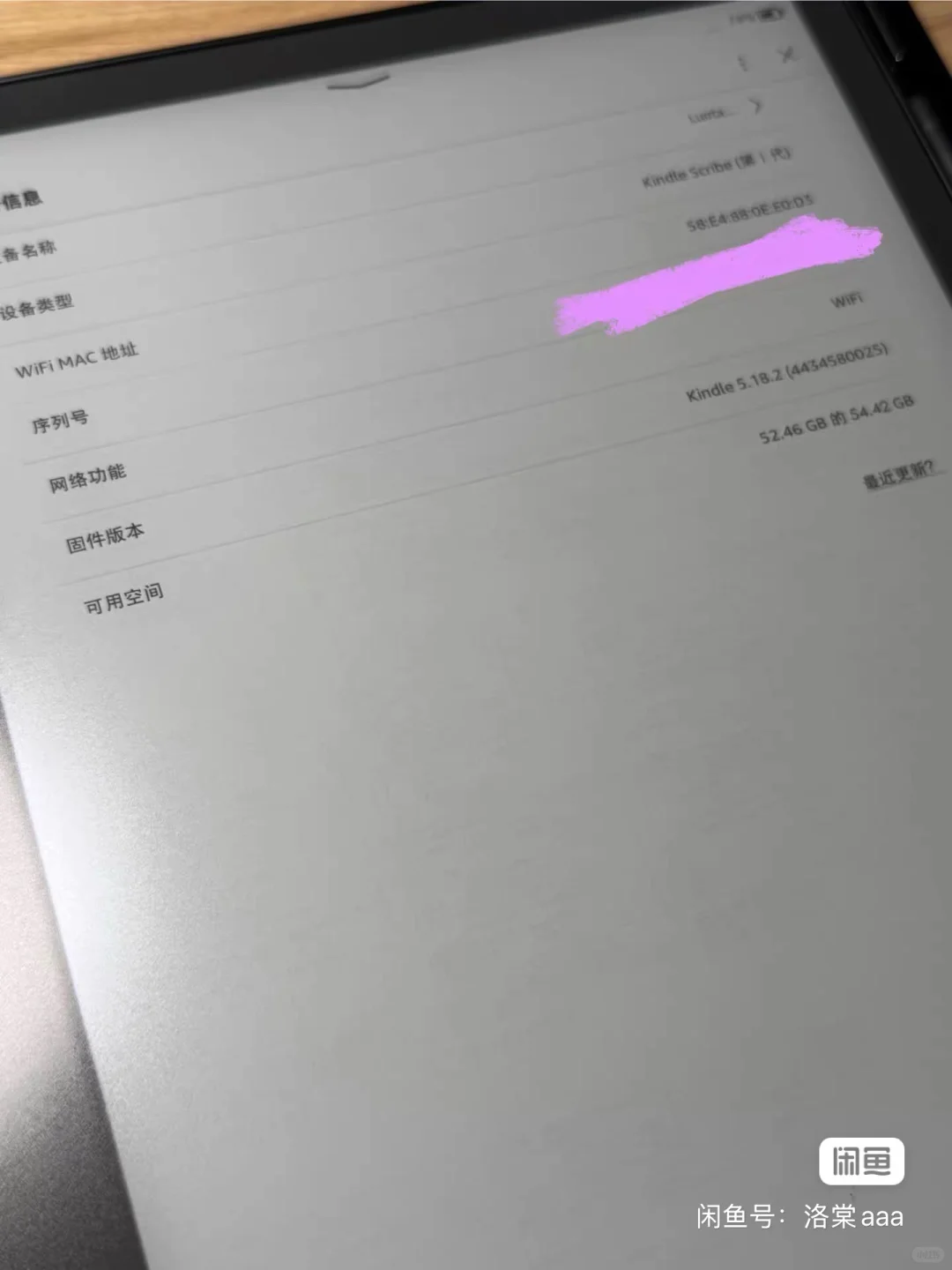出个人用Kindle scribe64g高级笔