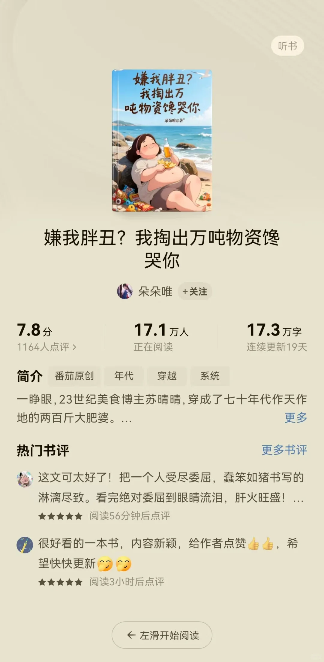 5本首秀年代文爆款核心梗万能结构一键打包