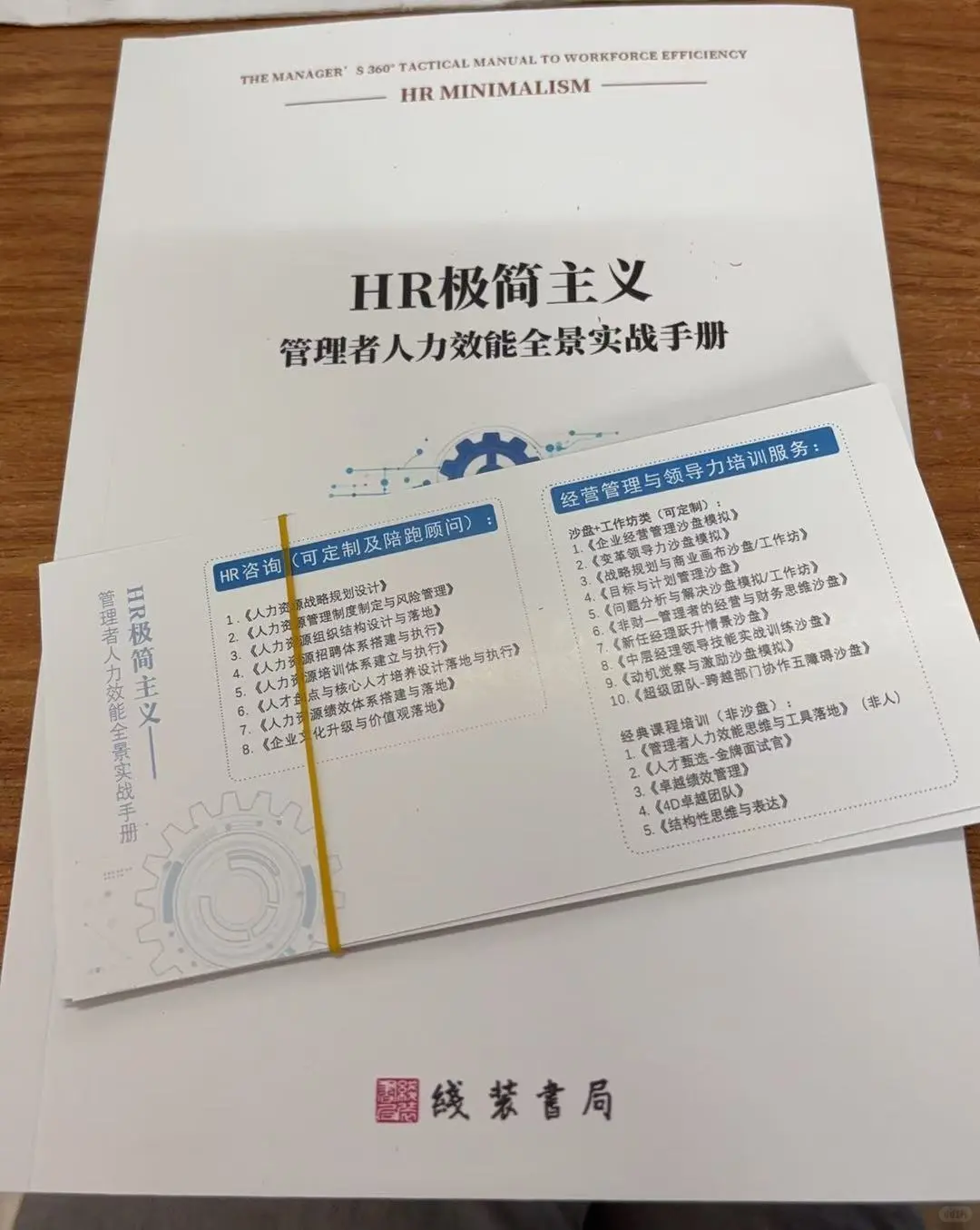 祝贺马老师新书荣登【微信读书】TOP50！