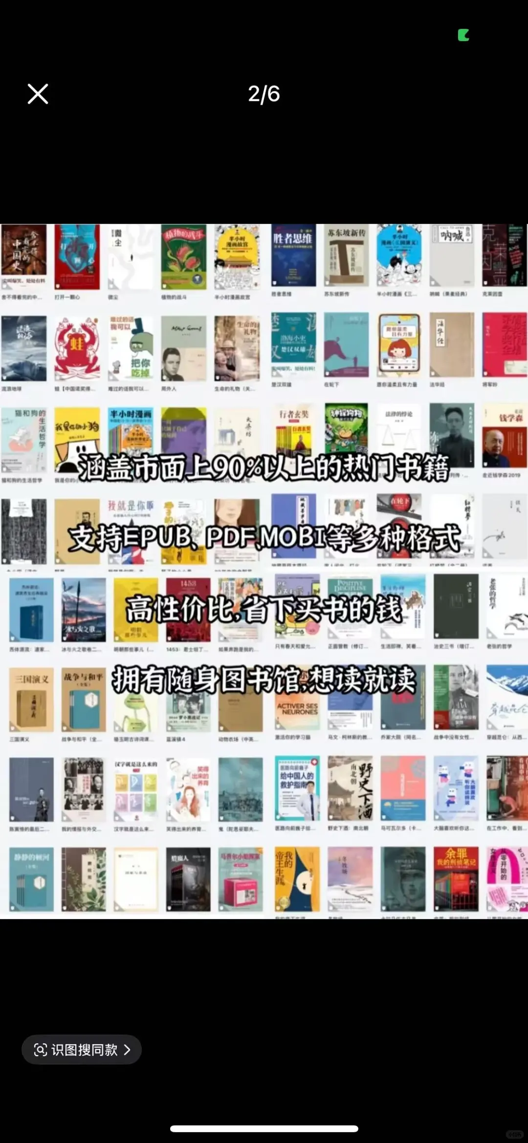 感谢小红书‼️实现了电子书自由