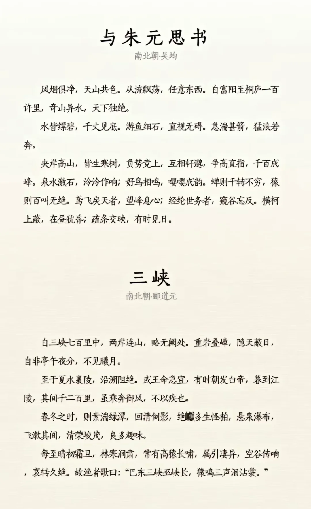 人生必读文言文
