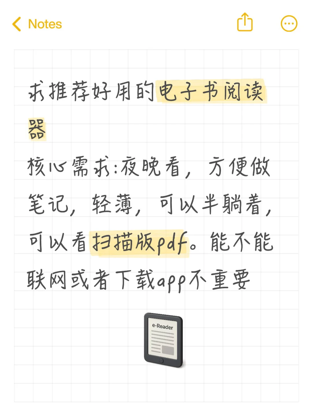 有没有好用的电子书阅读器推荐