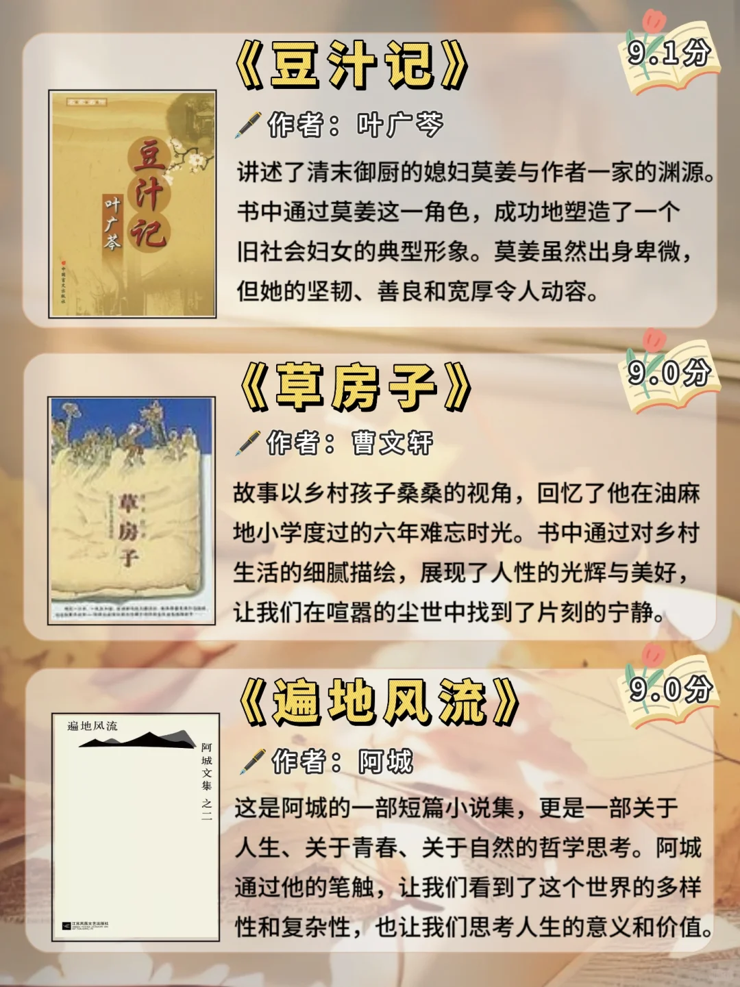 📚30本豆瓣评分超高的国内经典文学书单