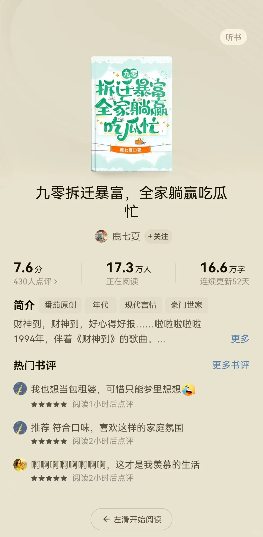 5本首秀年代文爆款核心梗万能结构一键打包