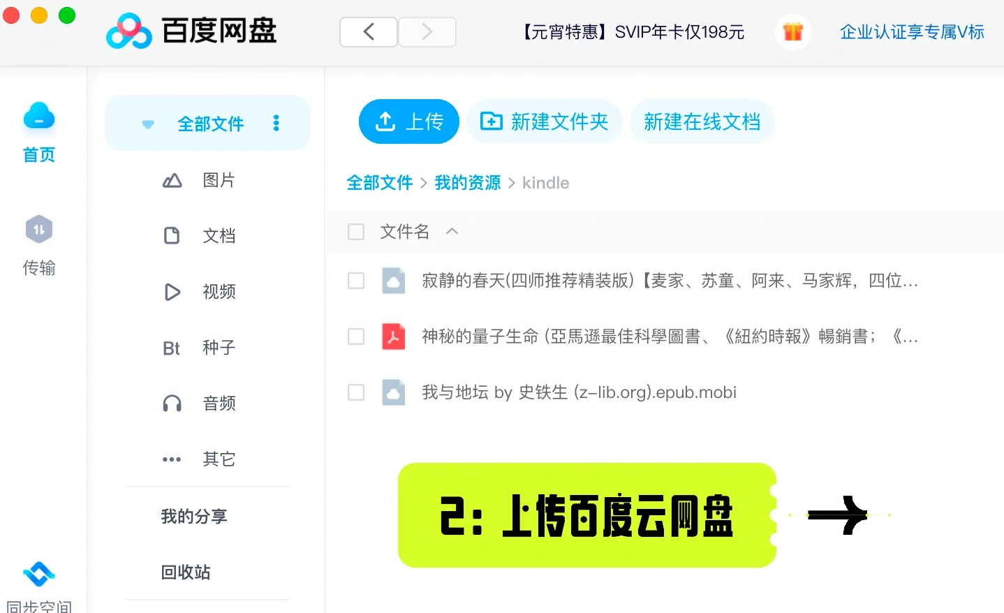 zlibrary+百度云☁️免费传书(非数据线导入)