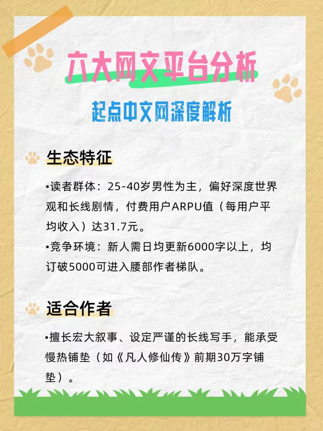 发文和平台偏好匹配上了，事半功倍。