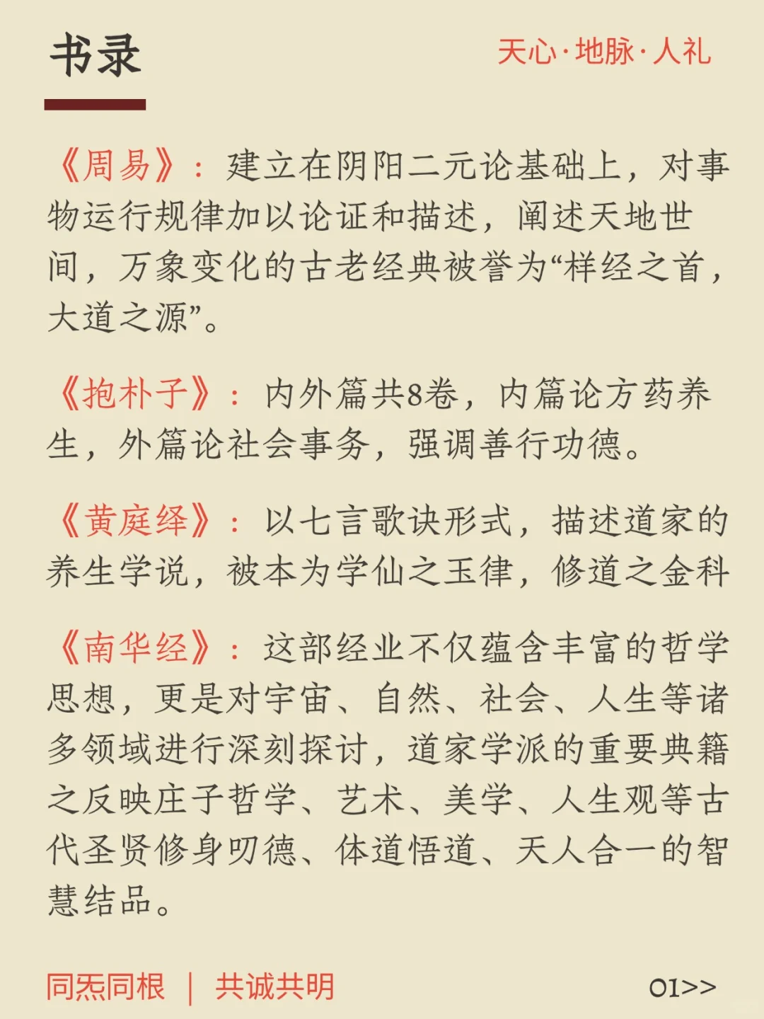 「道系青年」经典入门书单（收藏级）