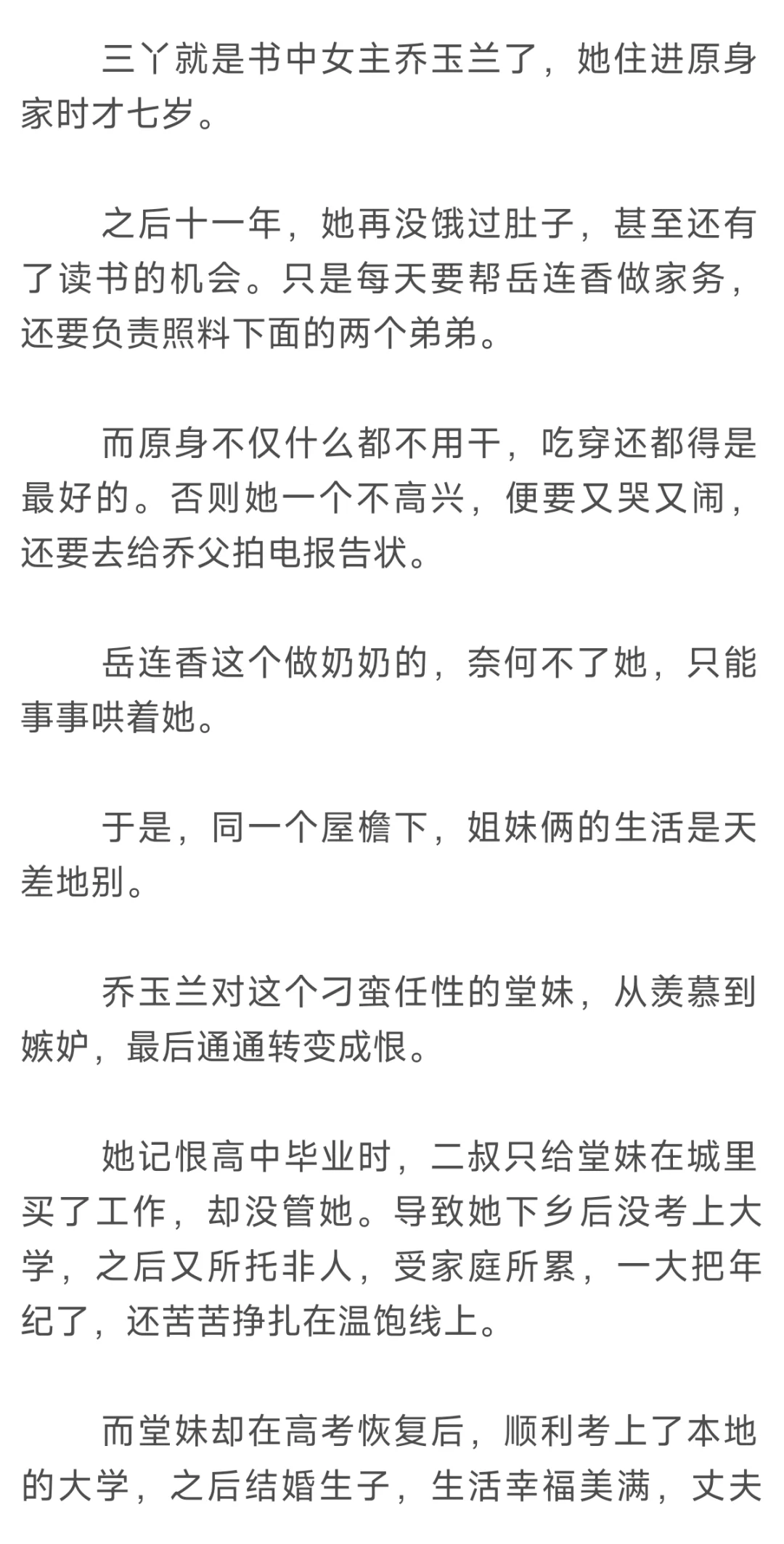 书荒｜今日推荐宝藏年代小甜文🌿