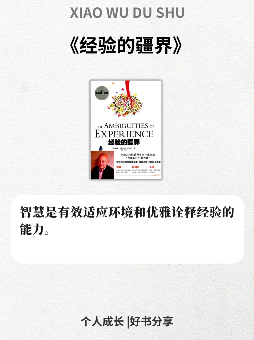 世界公认的六本长脑子书单