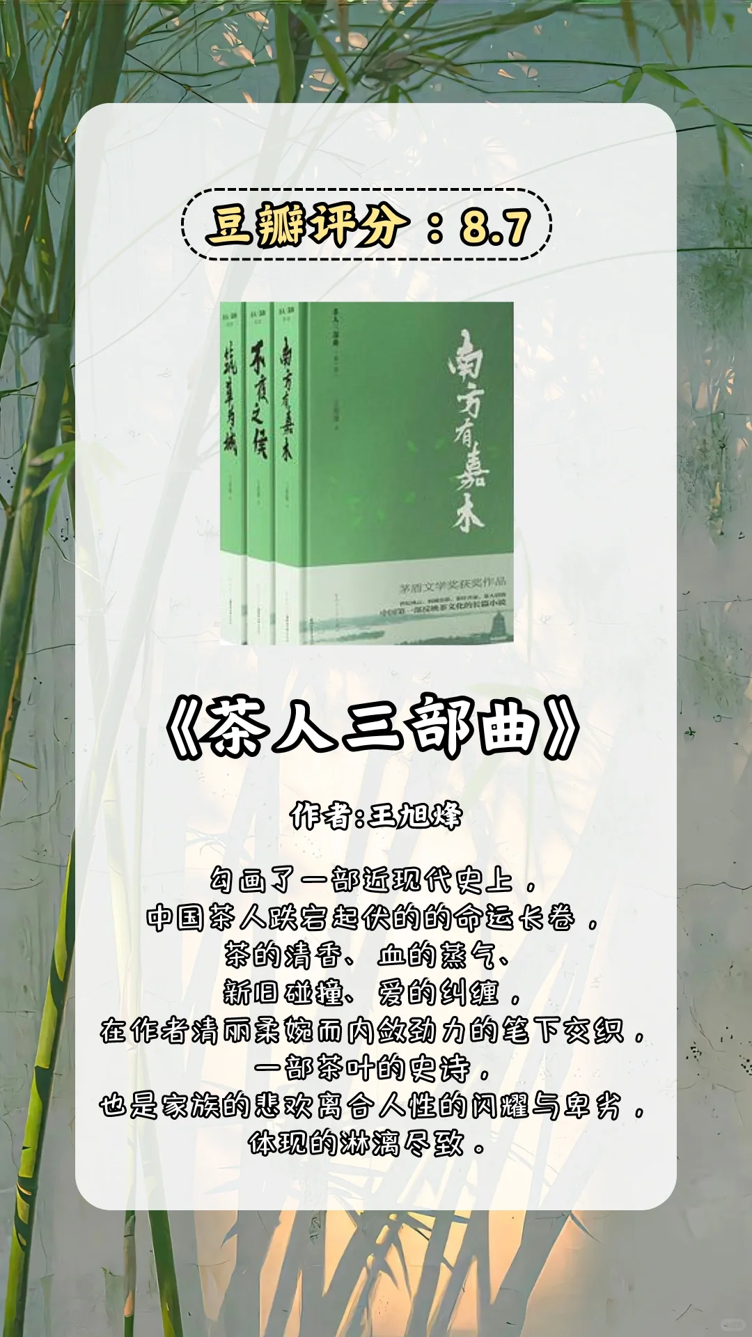 一起读茅盾文学经典，10本📚