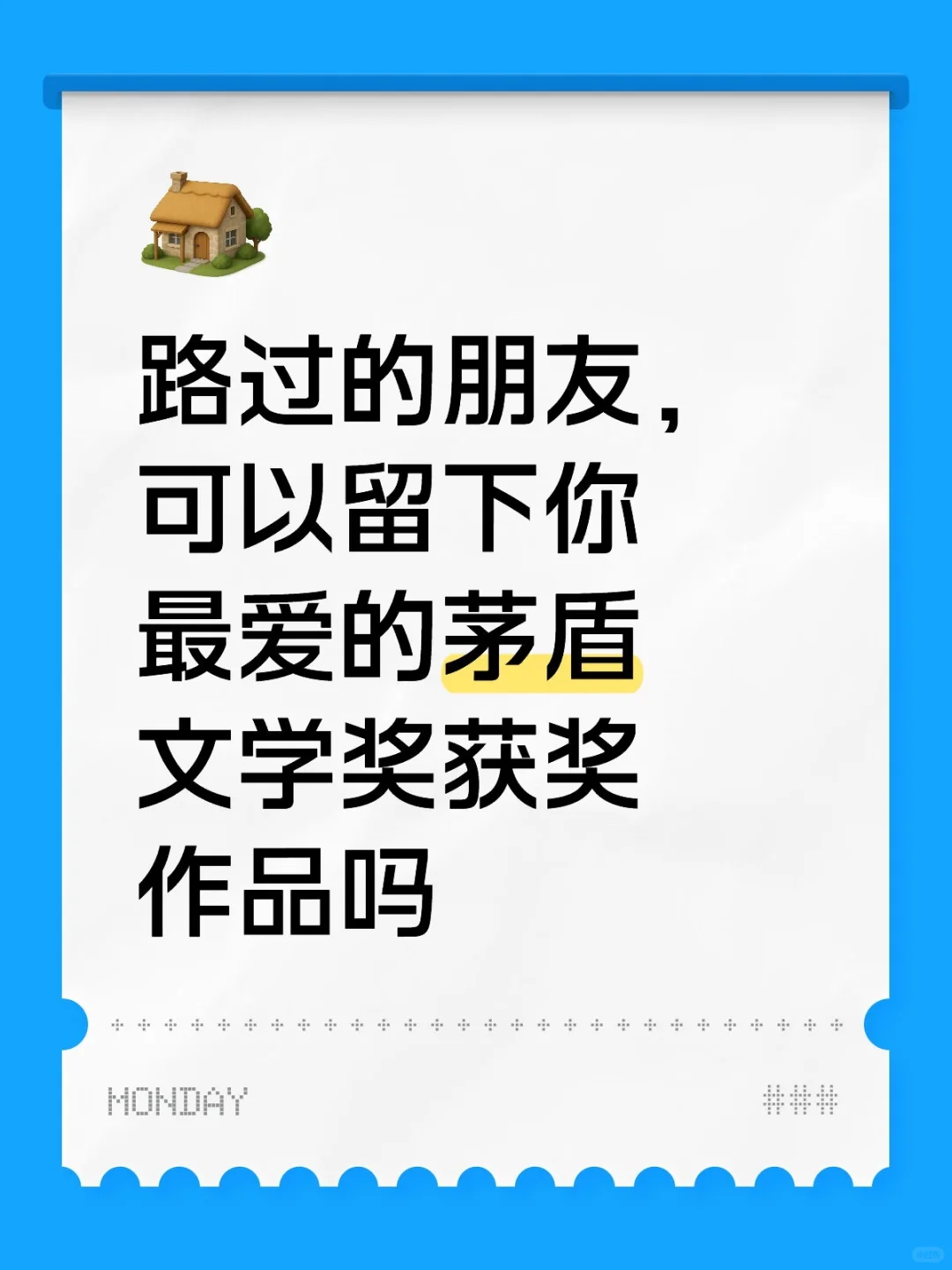 求推荐茅盾文学奖获奖作品！