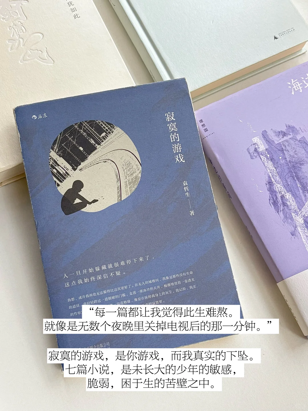 书单｜那些独属于台湾文学的细腻与潮湿