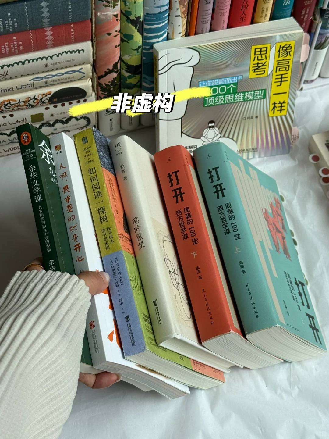 4月读了20本书