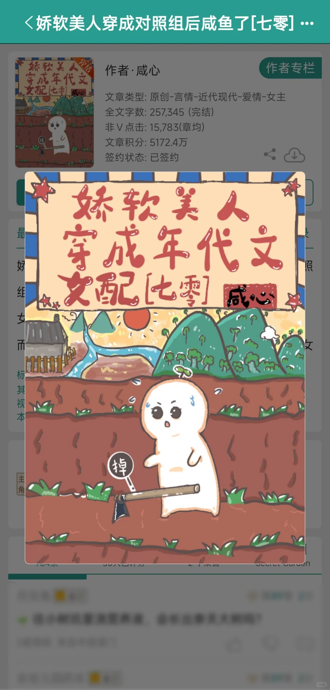 书荒｜今日推荐宝藏年代小甜文🌿