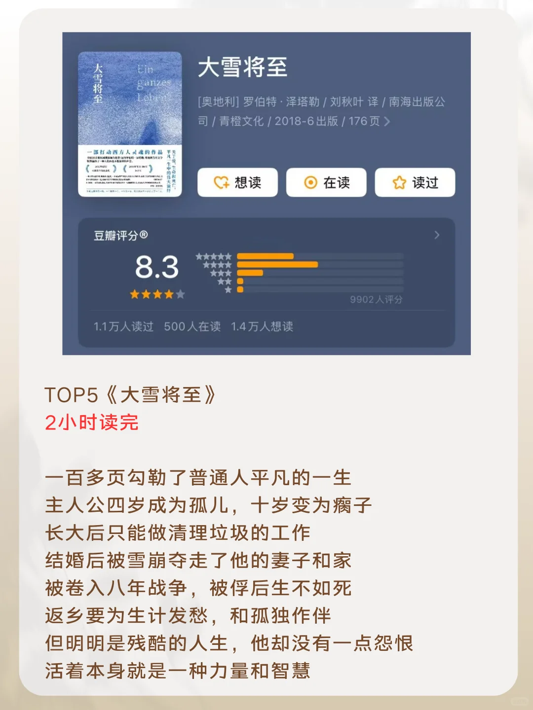 2小时能读完的5本短经典好书